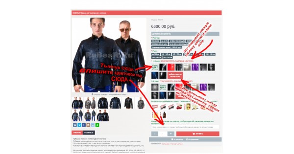 Новые опции выбора цветов латексной одежды